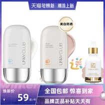 UNNY official flagship store anti-sunscreen cream whitening anti-ultraviolet clear and isolated sunscreen flawless