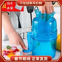 Shaver ice machine Manual household small smoothie machine Mini explosion hail ice machine Ice breaker Hand ice crusher Mianmian ice machine