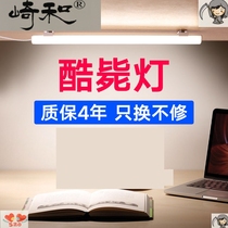 Sakahe lamp dormitory usb long strip tube College student dormitory desk reading LED eye protection light magnetic ceiling type