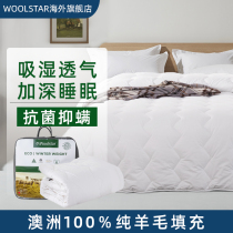 woolstar Australian wool quilt 100 pure wool quilt quilt core sleeping by gravity thick autumn and winter to keep warm