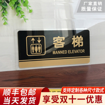 Guest ladder signage acrylic house sign sign elevator sticker hotel mall company Community factory warm reminder sign office building sign freight elevator sticker creative sign board customization