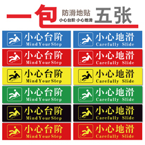 Slide caution sign Floor sticker Slope glass steps Stair warning sticker Bathroom waterproof creative sticker