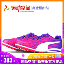 PUMA Short Running Spikes PUMA evospeed star 5 Professional Sprint Short Running Spikes Four Tests