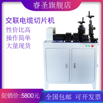 Cross-linked cable slicer wire insulation protective sleeve sampler polyethylene plastic punching sheet vertical and horizontal cutting