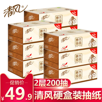 Qingfeng paper hard box log 200 paper towel 2 layer extraction type facial tissue car fragrance-free paper box box