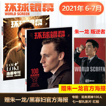 Spot new 2 copies of Global Screen Magazine June 7 2021 Free poster TV special book Global film Film and television culture Film Classic film Actor Director Magazine