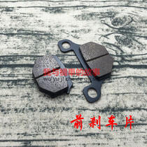 Motorcycle GS125 front disc brake leather HJ125-8 EN125 GN125 Diamond leopard Prince brake disc brake pad