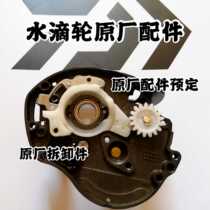 Talk about Luya new fishing gear Luya fish wheel Water drop wheel accessories Original water drop wheel accessories