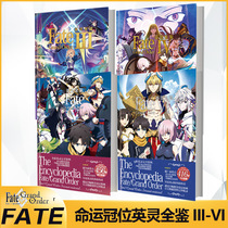 Spot 4 Fate Grand Order Yingling Quan 3-6 volume set 2020 new version of the introduction album surrounding Yingling Quan Jian Fate crown finger