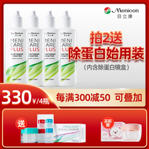 Hard mirror beauty Nikon RGP hard mirror corneal plastic mirror invisible myopia glasses care fluid 240ml AB liquid 7 sets