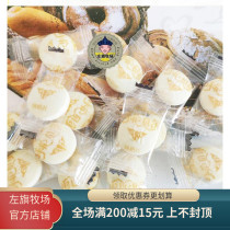 Zuoqi Ranch Chunran Milk Tablets 250g Inner Mongolia Hulunbuir specialty milk shellfish does not contain vegetable fat powder