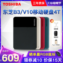 (Coupon discount 20) Toshiba Toshiba mobile hard drive 4t high-speed USB3 0 B3 external external storage hard drive 4tb ps4 game hard drive Apple ma