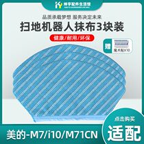 Adapted beauty M7 sweeper Man obliterator Cloth Accessories Clog Fiber Cloth Scrub Cloth Rinsed to wipe 3 clothes