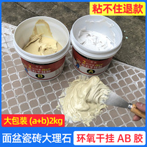 Epoxy dry hanging glue Structural glue AB stone marble special waterproof strong marble glue Glue sticky tile stone brick