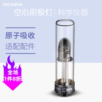 Vacant cathode lamp  gold and silver and iron atomic absorption photometer special element lamp lab