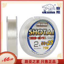 Okuma Baoxiong water state 75 meters Japan imported raw silk carbon line Carbon line sub-advanced leading line