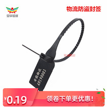 Black plastic seal one-time anti-tuning package anti-counterfeiting and new material label shoes anti-theft detachment vouchers