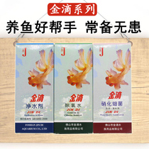 Gold drop 60ml nitrifying bacteria water purifier dechlorination water aquarium supplies fish farming supplies water quality clarification fish tank supplies