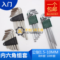 Hexagon wrench set Metric lengthened ball head combination tool Bicycle repair universal 9-piece set