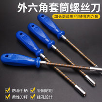 APA throat batch soft rod twist hoop can turn in the six-corner screwdriver sleeve batch inner diameter 7mm car repair