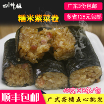 Sticky Rice Purple Vegetable Rolls (four divisions brother-in-law) Japan-style rice rolls convenient fast food Meals Wide Snack Breakfast 8 packets