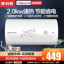 Wan and 40 liters Q1 storage type speed hot electric water heater home toilet small official flagship store official website