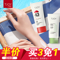 Ding Jiayi whitening sunscreen lotion promotional package SPF43 sunscreen for womens anti-UV isolation face refreshing