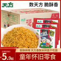 Henan Tianfang crispy rice instant noodles dry noodles dry noodles childhood snacks 26g * 50 packs spicy Leisure