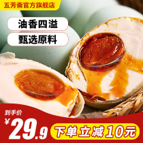 Wufangzhai salted duck egg 60g * 12 pieces of oil salted egg large vacuum instant fresh cooked duck egg yolk Mid-Autumn Festival
