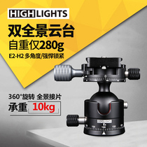 Male fire E2-H2 panoramic tripod head vertical pat with low centre of gravity universal micro single suitable for tripod single foot frame slide rail base
