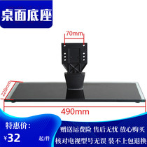 Skyworth TV 46 47E60HR 42 47E70RG 42E82RD 39 42E65SG 42E62RN Base