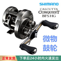 SHIMANO Jubilee CALCUTA CONQUEST BFS HG Luaya Microdrum Wheel CQ BFS