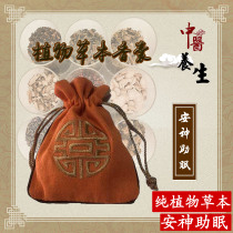 Dragon Boat Festival traditional Chinese medicine sachet to soothe the nerves and help sleep insomnia