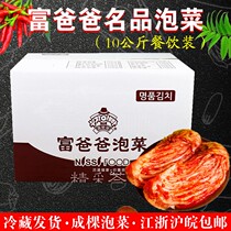Rich Dad spicy cabbage Famous Kimchi 10kg Chengke authentic Kimchi spicy cabbage pickled Kimchi