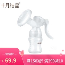 October Crystal breast pump Manual breast pump Breast pump Breast pump Breast pump Breast collector Maternal postpartum hand-in-hand