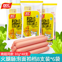 Twin Sinks Noodle partner Fire leg Sausage Chicken Starch Sausage Ready-to-cook Sausage Fried Sausage Whole Box Snack-Blister Noodle