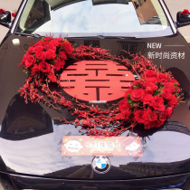 Main wedding car decoration Double Heineware Wedding Suit Creative Shake of the same Sucker Personality Flower head flower fleet