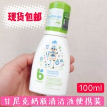 American BabyGanics Ganik Baby Foam Type Cutlery Fruit And Vegetable Milk Bottle Cleanser Portable 100ml