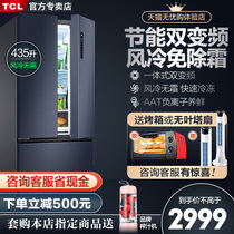 TCL435-liter French multi-pair open four-door air-cooled frost-free frequency conversion energy-saving temperature control home refrigerator official flagship