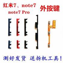 Red rice Redmi Note7 Pro external button side key power key mobile phone power key switch cable