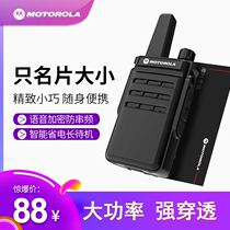  Motorola walkie-talkie mini high-power intercom outdoor handheld civilian 1-50 km hand-platform controller