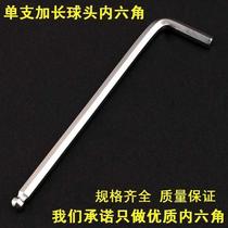 1 5mm-34mm extended spherical hexagon hexagon hexagon rod L-shaped top wire long hexagon wrench 6