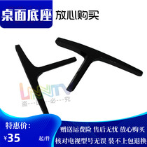 Skyworth TV 50M9 55M5 43S9 49E6200 32KX1 32X5 49KX1 55E368W Base