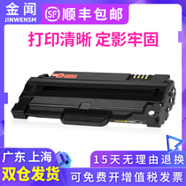 jin wen applicable Samsung 4623f cartridge SCX4623fh 4601 4600 ML1911 D1053S cartridges 1915 easy to add powder 252