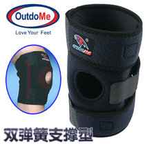 OUTDOME Aolong Flying Shuang 960 Double Spring Support Knee Pam Adjustable Outdoor Mountaineering Hiking