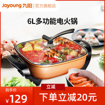 Jiuyang household electric hot pot 6L multi-function Korean electric wok Barbecue pot Electric pot Frying pan cooking pot 45H02