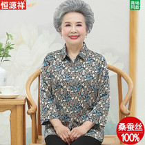 Hengyuan Xiang middle-aged and elderly Xia installed female grandma dress real silk shirt small child crummy clothes fat mama suit