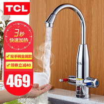 TCL electric faucet quick-heating instant heating kitchen fast kitchen treasure under water household water heater