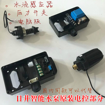 Niki water pump microcomputer intelligent pump circuit board computer board water flow pressure automatic switch controller accessories