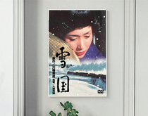 A poster for the 1965 Grand Chamber Show in Snow State